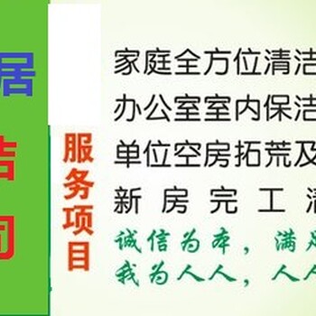 栖霞区周边工程保洁单位保洁学校保洁地毯玻璃清洗公司栖霞区清洗保洁价格咨询电话