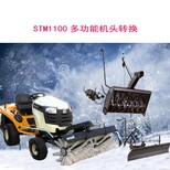 宁夏可驾驶的扫雪机多头多功能STM1100厂价终身维保图片5