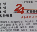 右安门附近开锁公司;丰台区右安门附近修卷帘门锁芯图片