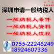 一般纳税人申请的条件需要哪些资料及办理时间图片