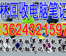 吉林市回收苹果ipad让你有钱过年图片