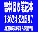 吉林市回收苹果7手机昌邑区上门