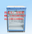 疫苗储藏专用电冰箱图片