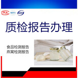 办理银饰品银含量材质检测首饰耳夹脚链手链项链天猫京东质检报告图片1