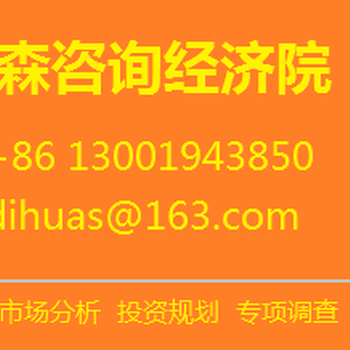 中国衣服输送机行业市场供需调研投资风险可行性分析报告2017-2021年