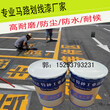 山东济宁汶上道路专用划线漆马路划线漆价格_马路画线漆批图片
