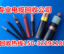 唐山通讯电缆回收图片