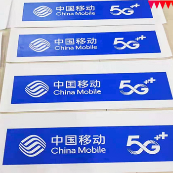 中国移动2019新5G招牌5G++灯箱5G牌匾