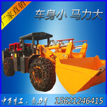 隧道装载机矿山装载机铲车云南图片5