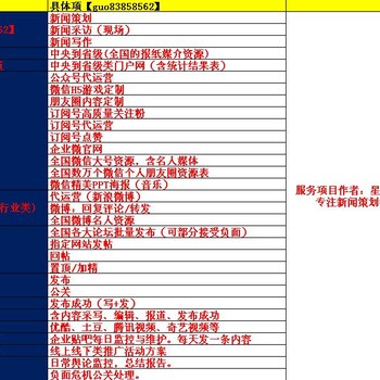 广州邀请媒体记者现场采访媒体邀约公关公司