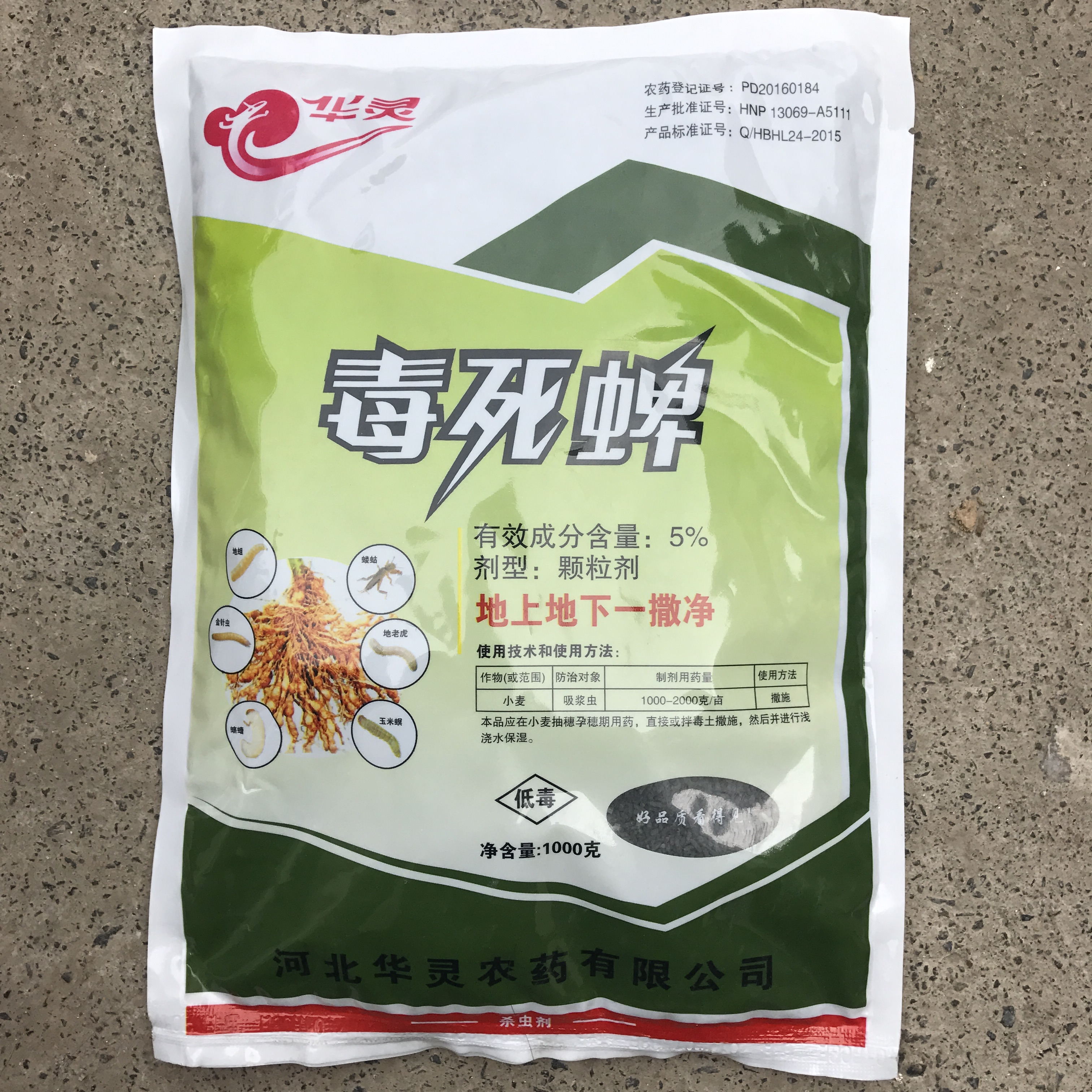 毒死蜱颗粒防治韭蛆花生蛴螬金针虫好农药主治地老虎撒施好杀虫剂