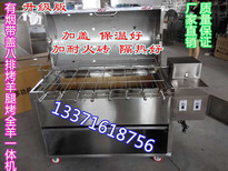 自动翻转木炭烤全羊炉烧烤炉烤全羊炉烤羊腿炉王妈手撕烤兔机木炭烤羊腿全羊一体机图片1