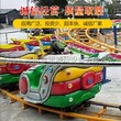 小型迷你穿梭迷你过山车游乐设备玻璃钢锻造图片