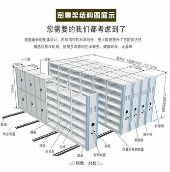 供应菏泽铁皮橱厂家郓城密集架拆装搬迁