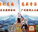 广州西餐短期培训班图片