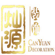 南宁养老院装修，温馨老年之家高端打造——灿源装饰图片
