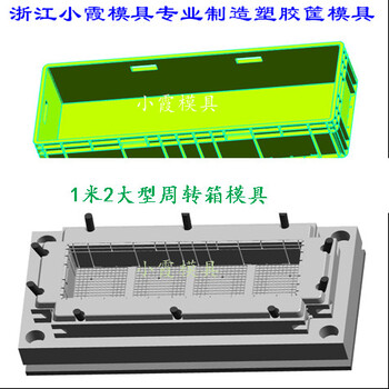 周转篮子注射模具箱注射模具周转蓝注射模具塑胶筐注射模具