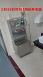 信阳步进式开水器电开水器销售图片4