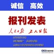 工人日报科技日报农民日报人民日报法制日报等报纸媒体新闻发布