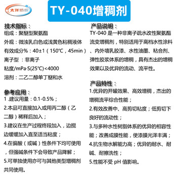 非离子增稠剂,聚氨酯流变增稠剂,水性印花增稠粘合剂弹性胶浆增稠印花助剂厂家批发