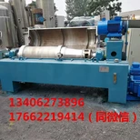 回收二手结晶罐二手卧螺离心机图片5