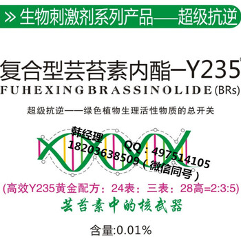 0.01%复合型芸苔素内酯在柑橘各个生长周期的用法用量