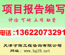 沧州撰写商业计划书模版最规范