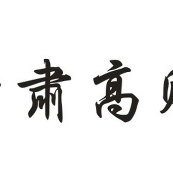 兰州会计中级考试报名