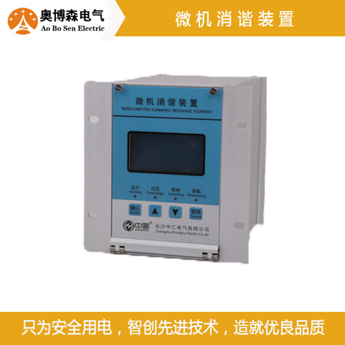 smr-wxa奥博森数字式微机消谐装置新款热销