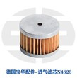 供应德国BAUER宝华压缩机专用空气滤芯N4823粉尘滤芯