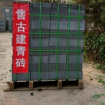 定西青瓦施工方案图片0