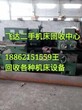 安阳液压机回收（液压机回收）安阳液压机回收欢迎您图片