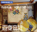 供应彩雕机家装行业首选项目厂家直销