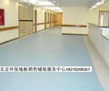 北京塑胶地板销售
