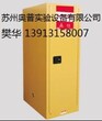 拉萨实验室危化品储存柜作用防爆防火安全柜易燃易爆品存储柜图片