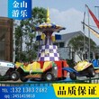 广场游乐设备厂家旋转升降飞车狂车飞舞价格图片