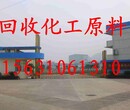 丽水颜料回收图片