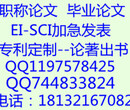 好而快的EI期刊、sci期刊推荐发表、ei开源期刊征稿、sci期刊审稿一个月录用图片
