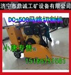 一键购买！柴油混凝土路面切割机18公分路面切缝机价格图片