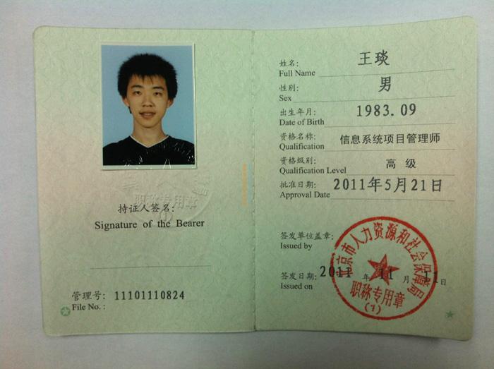 美国项目管理协会考试(美国项目管理协会编制的职业行为和道德规范)