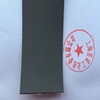 糙面防滑带