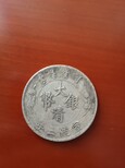 国际市场光绪元宝湖北省造库平三分六厘到底值多少钱图片0
