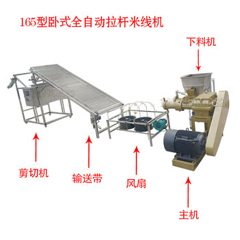 兰州全自动米线机新型拉杆式米粉机多功能米线机自熟粉丝机