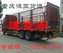成都到新疆6.8米9.6米13米17.5米货车箱车平板车高栏车