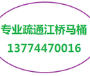 江桥海波路疏通下水道的海波路下水道疏通马桶疏通维修图片