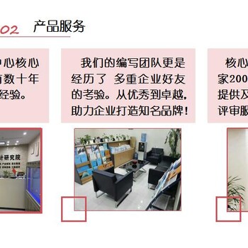 资金申请报告九江迅速写单位组建公司用