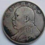 芜湖市附近哪里有鉴定交易古董古钱币的正规公司图片0