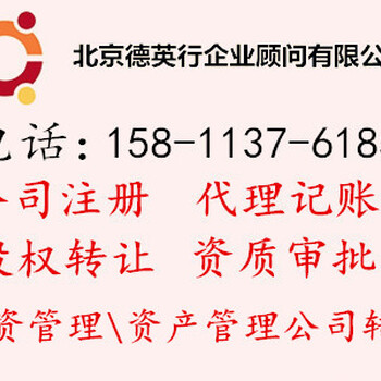 1000万投资基金管理公司转让