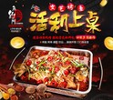 南平烤鱼加盟费区域代理送8万店收入较好回本快
