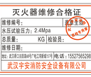 武汉灭火器年检维修换粉加压，周到服务